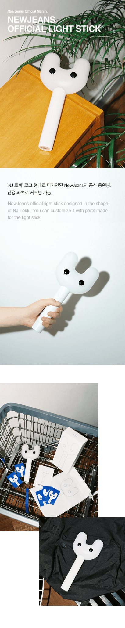 NewJeans - Official Lightstick - K-pop