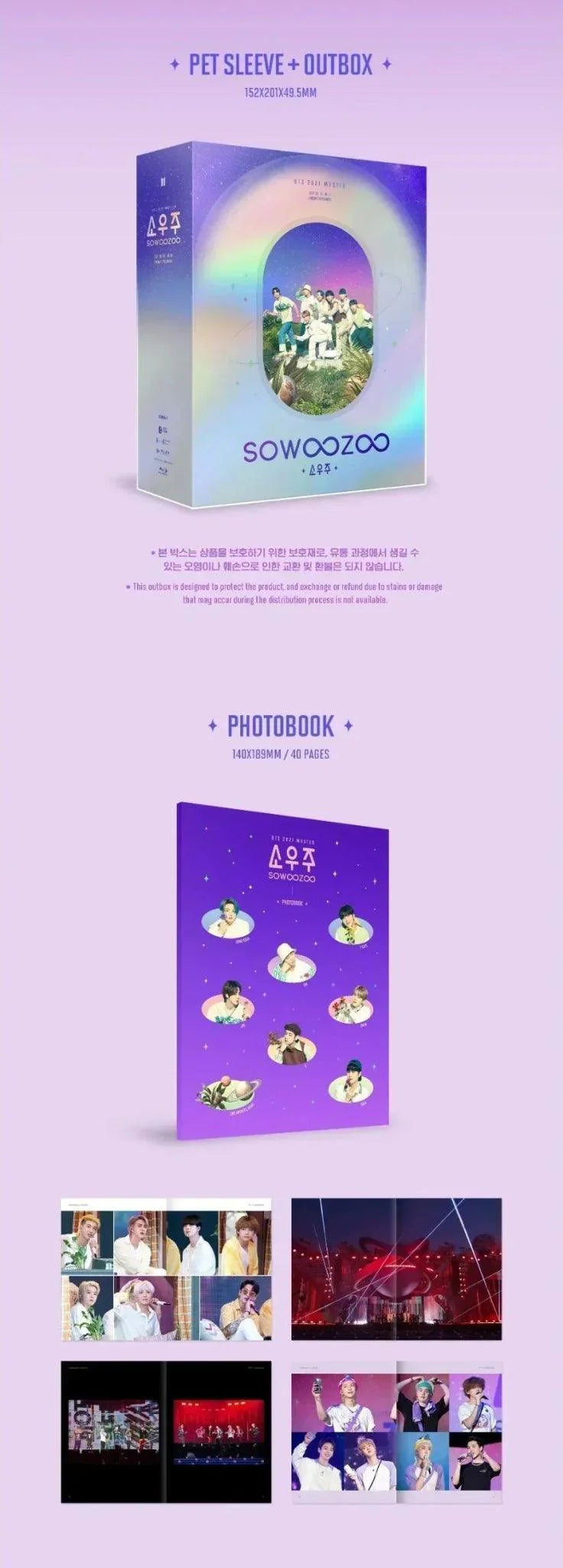 BTS - 2021 MUSTER SOWOOZOO - K-pop